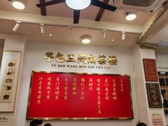-芋包王闽南茶楼(八市店)