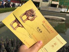 -陕西历史博物馆