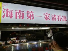 -海大南门夜市(海富街店)