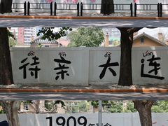 -星海广场