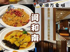 -闽和南(深圳万象城店)