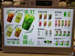 -Yes Lemon就是柠·手打柠檬茶(苏州中心一店)