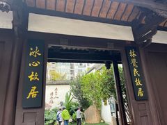 -三坊七巷历史文化街区