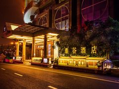 -泰谷酒店·太古码头闽菜自助餐厅