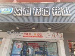 -资医堂·除疤祛痘祛斑