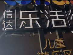 -金锅小厨(乐活街店)