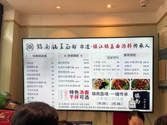 -镇南锅盖面馆(解放路店)