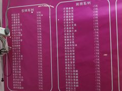 -二姐刨冰