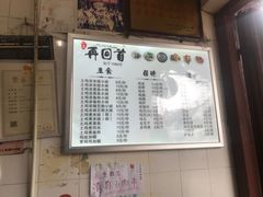 菜单-再回首鸡肉米线(人民路一店)