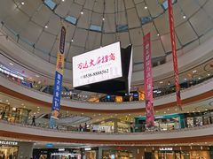 -万达广场(泰安泰山店)