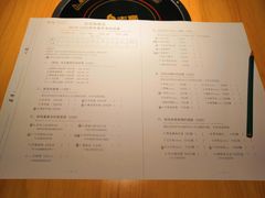 菜单-班花麻辣烫(南京概念店)