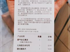 -奈雪的茶(皇庭广场店)