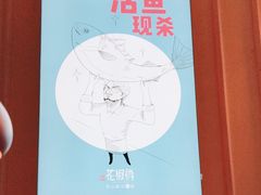 -花椒俏川菜小馆(南海万达店)