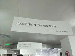 -成都失恋馆