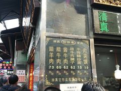 -刘纪孝腊牛羊肉(北广济街店)