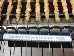 -很久以前羊肉串(南京路第一百货店)
