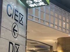-奈雪的茶(湖滨银泰in77C区PRO店)