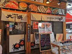 -札幌二条市场 大矶(本店)