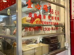 -文记壹心鸡(宝华路店)