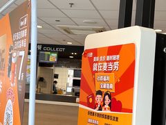 -麦当劳(金山红星美凯龙DT店)