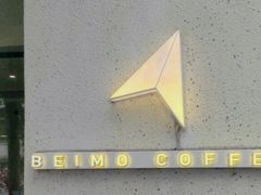 -北芒BEIMO COFFEE(五台山店)