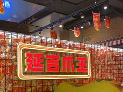 -大头叔烤鸡爪·朝鲜族烤串(天池路店)