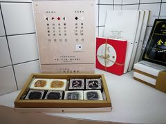 -阮大兴糕团(滨江宝龙店)