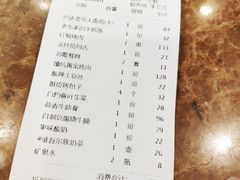 账单-巴依老爷新疆美食(望京小街店)