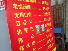 -新桥方记猪蹄