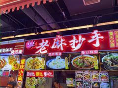 -八一好吃街·高品美食广场