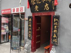 -管记水席老店(仙果市街店)