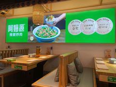 -阿姆源(万象城店)