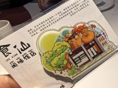 -南门食仙·手工福州菜(南门兜店)