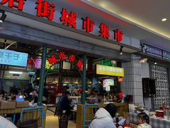 -彭耕记猪油炒小菜(吉联mall店)