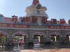 -厦门方特梦幻王国