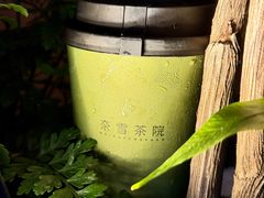 -奈雪茶院·茶室茶馆(广州粤海天地店)