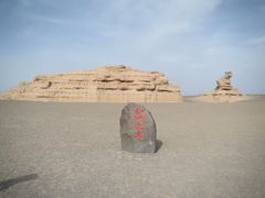 -敦煌雅丹国家地质公园