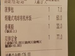 账单-翠华餐厅(正佳广场店)