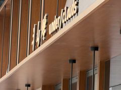 -凤凰汇购物中心