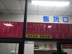 -津门永胜包子铺(哈尔滨道总店)