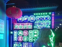 -潘家园(地铁站)