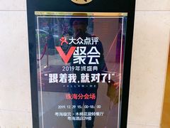 -粤海璇宫·木棉花高空旋转餐厅·聚会派对