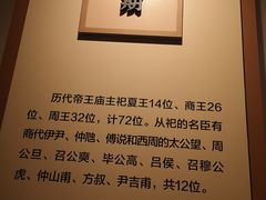 -历代帝王庙博物馆