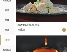 -潮堂 · 潮州菜(国贸商城店)