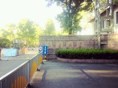 -山东大学(洪家楼校区)