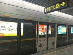 -东林广场(地铁站)