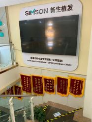 -新生植发·植养护一体