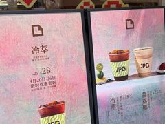 -JPG canteen(广州东山口店)