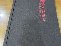 -京天红酒家(虎坊路店)
