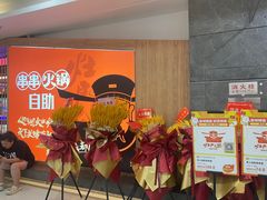 -爱有声毛肚串串火锅自助(龙之梦大都汇店)